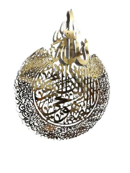 All Home Collection Brass Islamic Calligraphy view 2