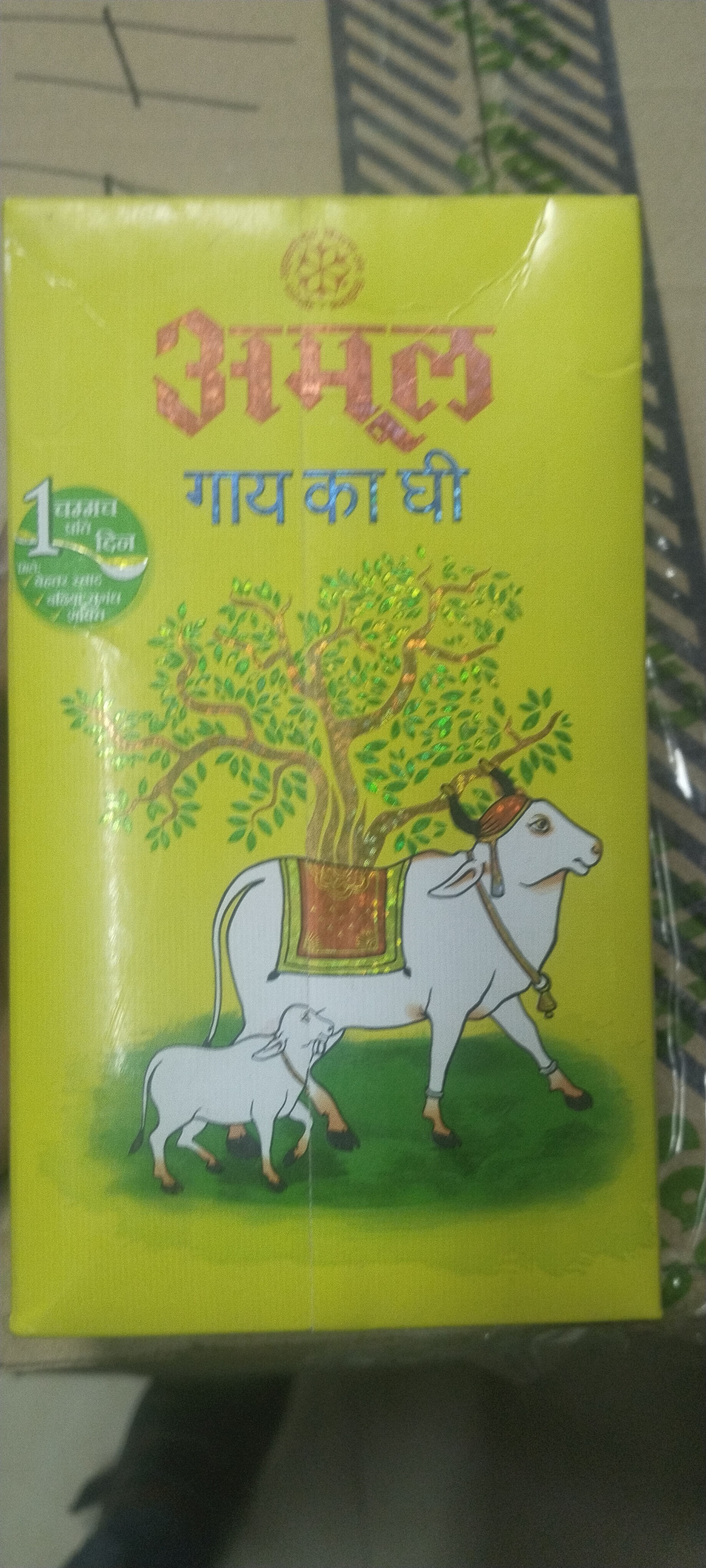 Amul Cow ghee