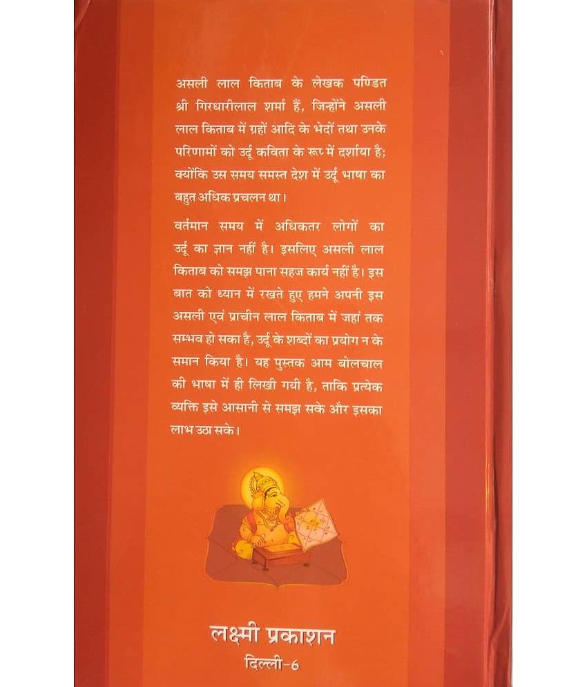 Asli Prachin Lal Kitab Astrology Book view 2