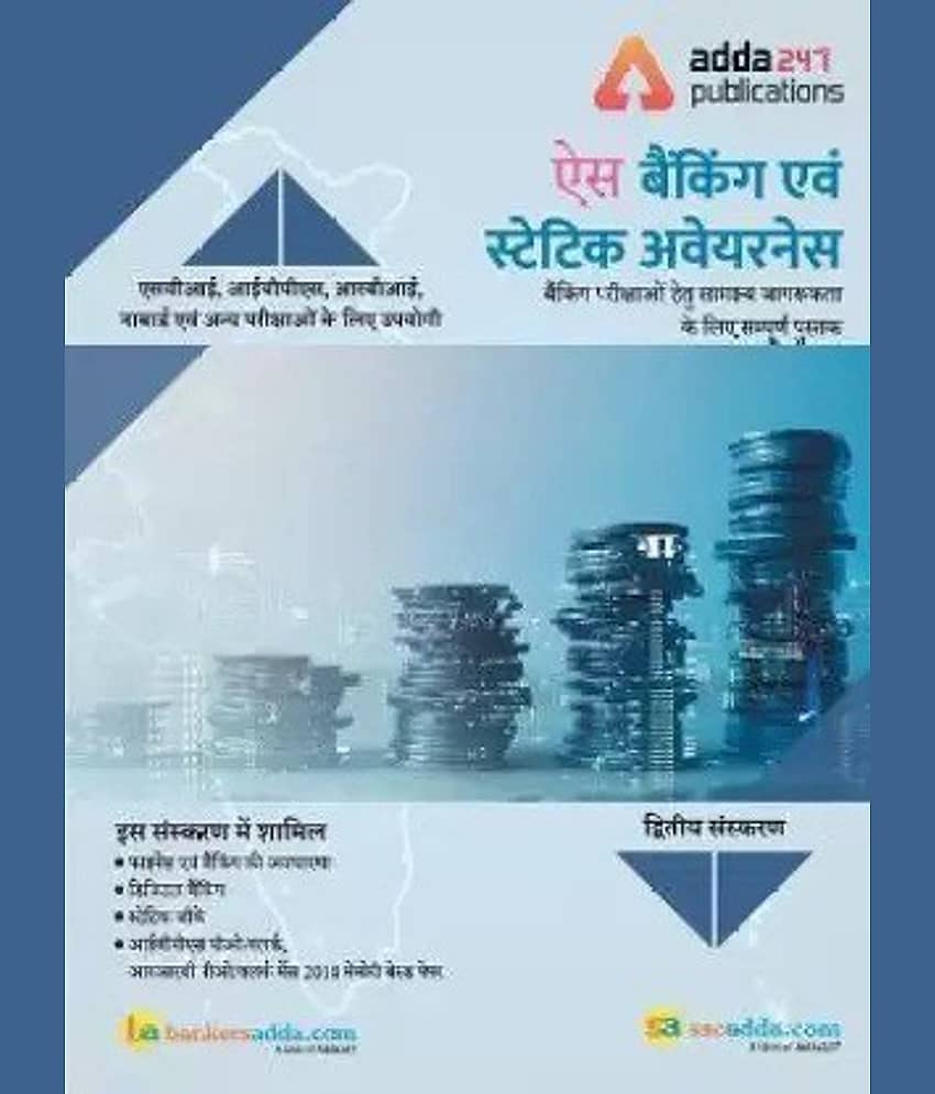 Ace Banking And Static Awareness - Hindi 2023 (Paperback, Hindi, Adda247)