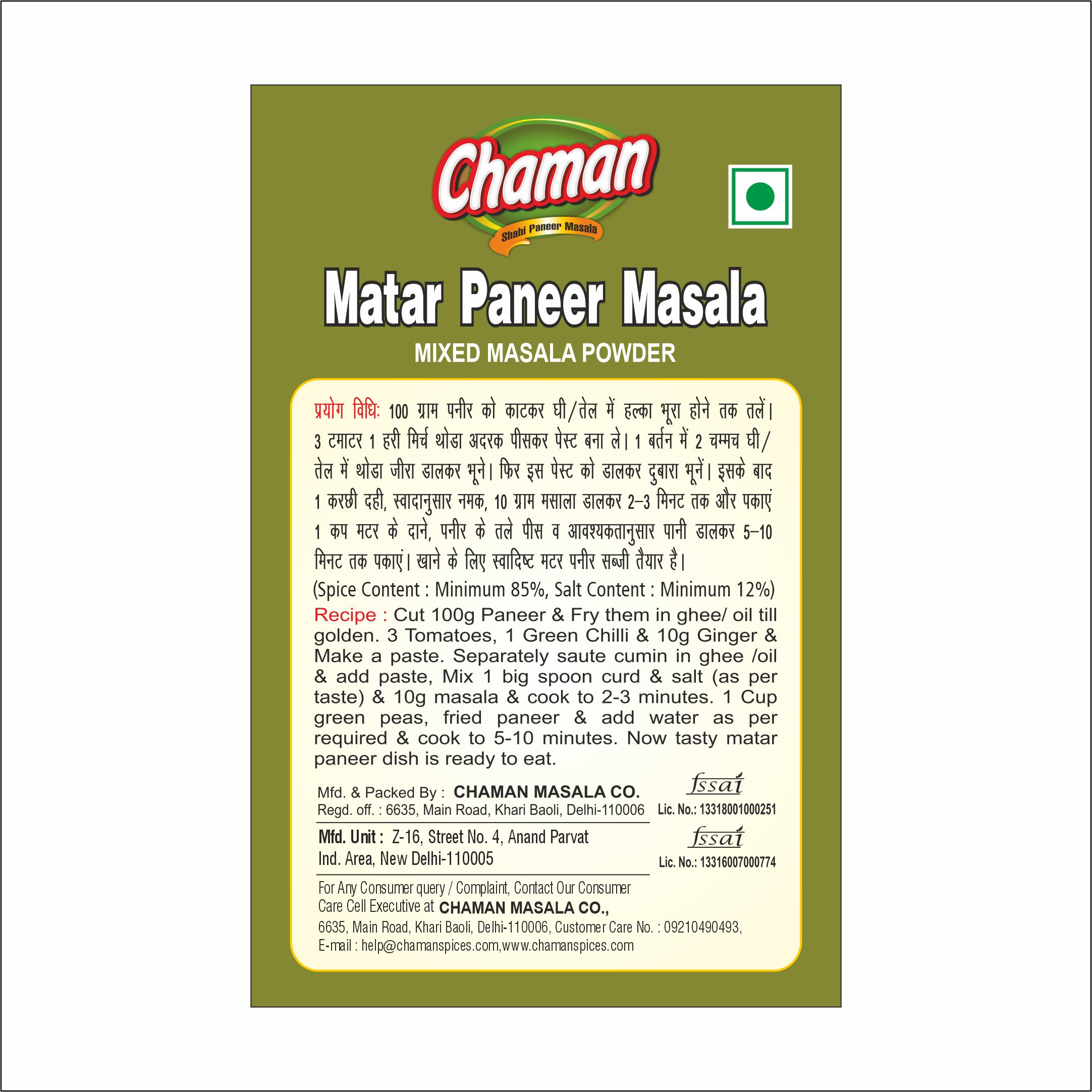 Chaman Matar Paneer Masala, 50 gm - Pack of 3 view 2