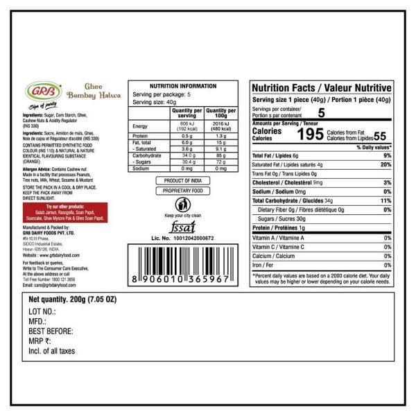 GRB Ghee Bombay Halwa, 200 gm view 2