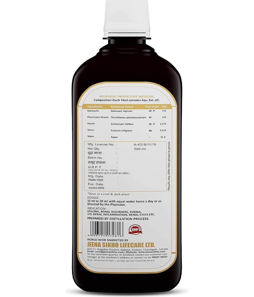 Jeena Sikho HIIMS Kidney Shuddhi Ark Tonic | Ayurvedic Remedy For Kidney Detox, 500ml view 2