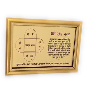 Garbh Raksha Golden Plated Photo Frame Yantra view 2