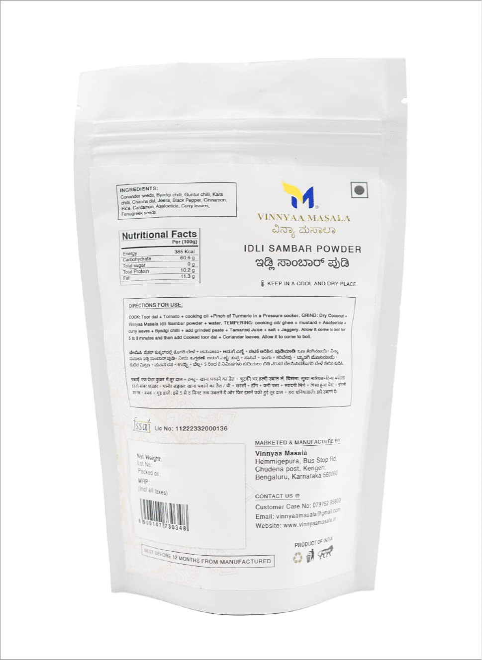 Hotel Style Idli Sambar Powder - 1 Kg view 2