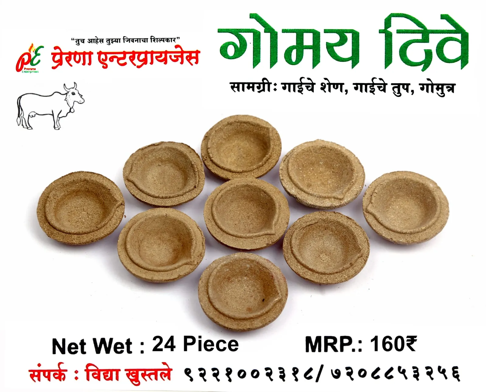 Gomay diya 24 piece