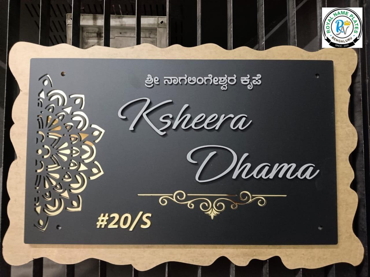 Radiant Rangoli Matte Black Acrylic House Name Plate view 2