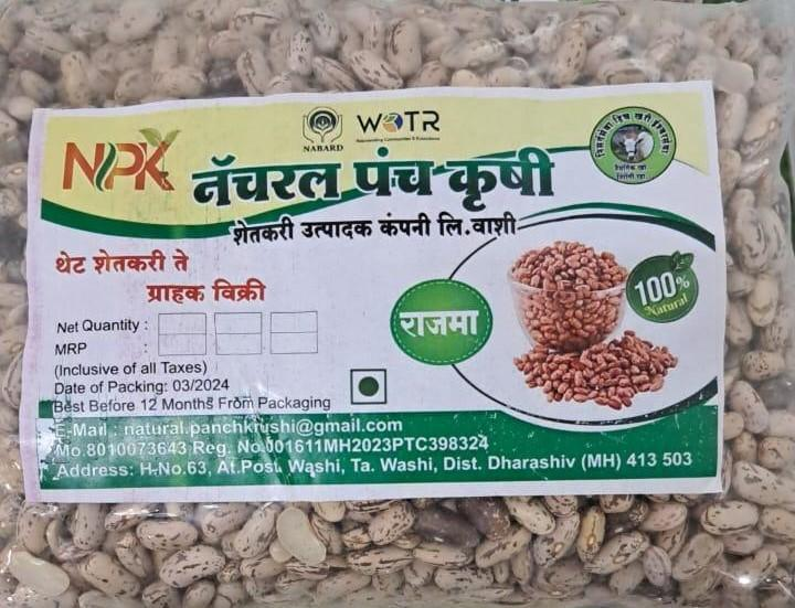 Varun Rajma 1kg