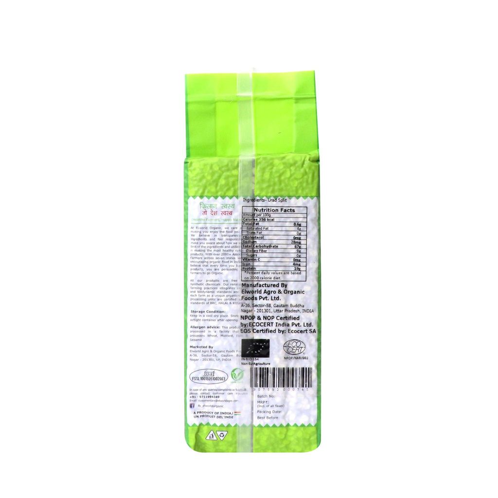 ELWORLD AGRO & ORGANIC FOOD PRODUCTS Urad Black Split- 450 Gram (Pack of 5) view 2
