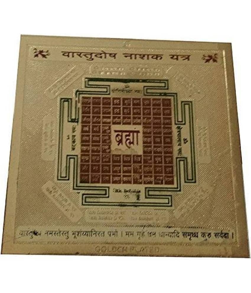 KESAR ZEMS Golden Plated Vastu Dosh Nashak Yantra (7.5 X 7.5 X 0.01 CM) Golden view 2