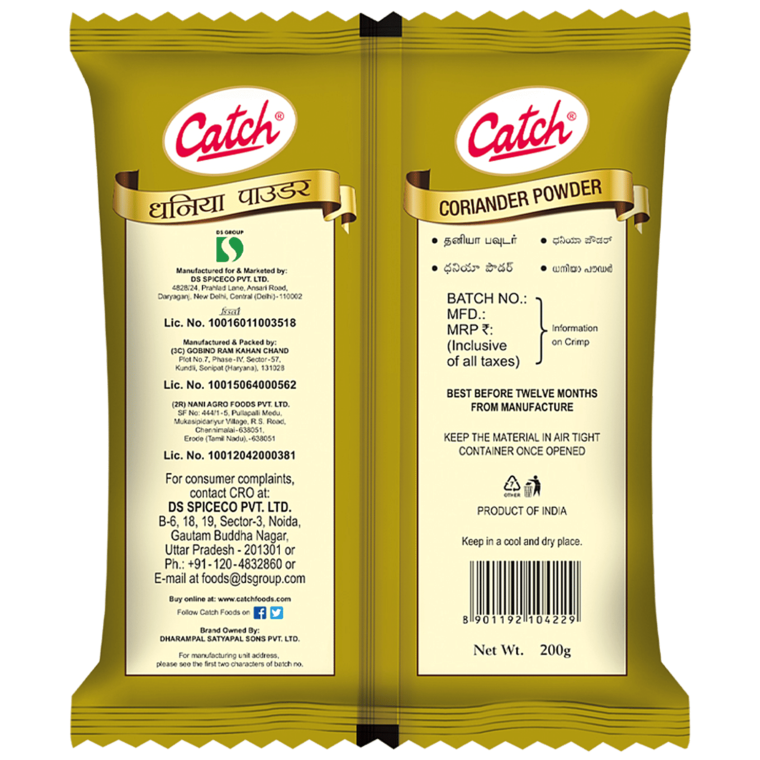 Catch Coriander Powder/Dhania Powder, 200 G Pouch view 2