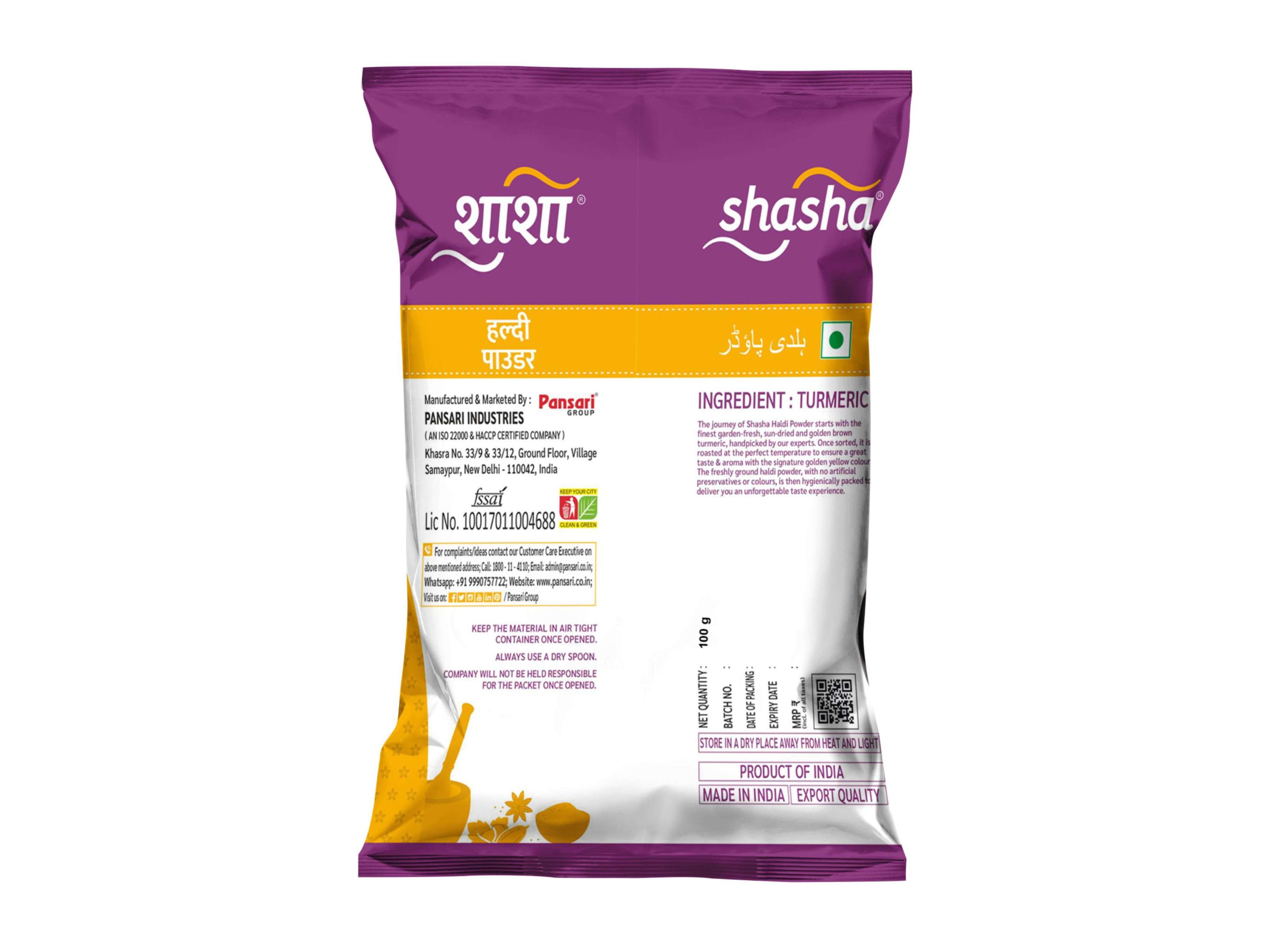 Shasha Haldi / Turmeric Powder - 100gm (Pack of 2) view 2