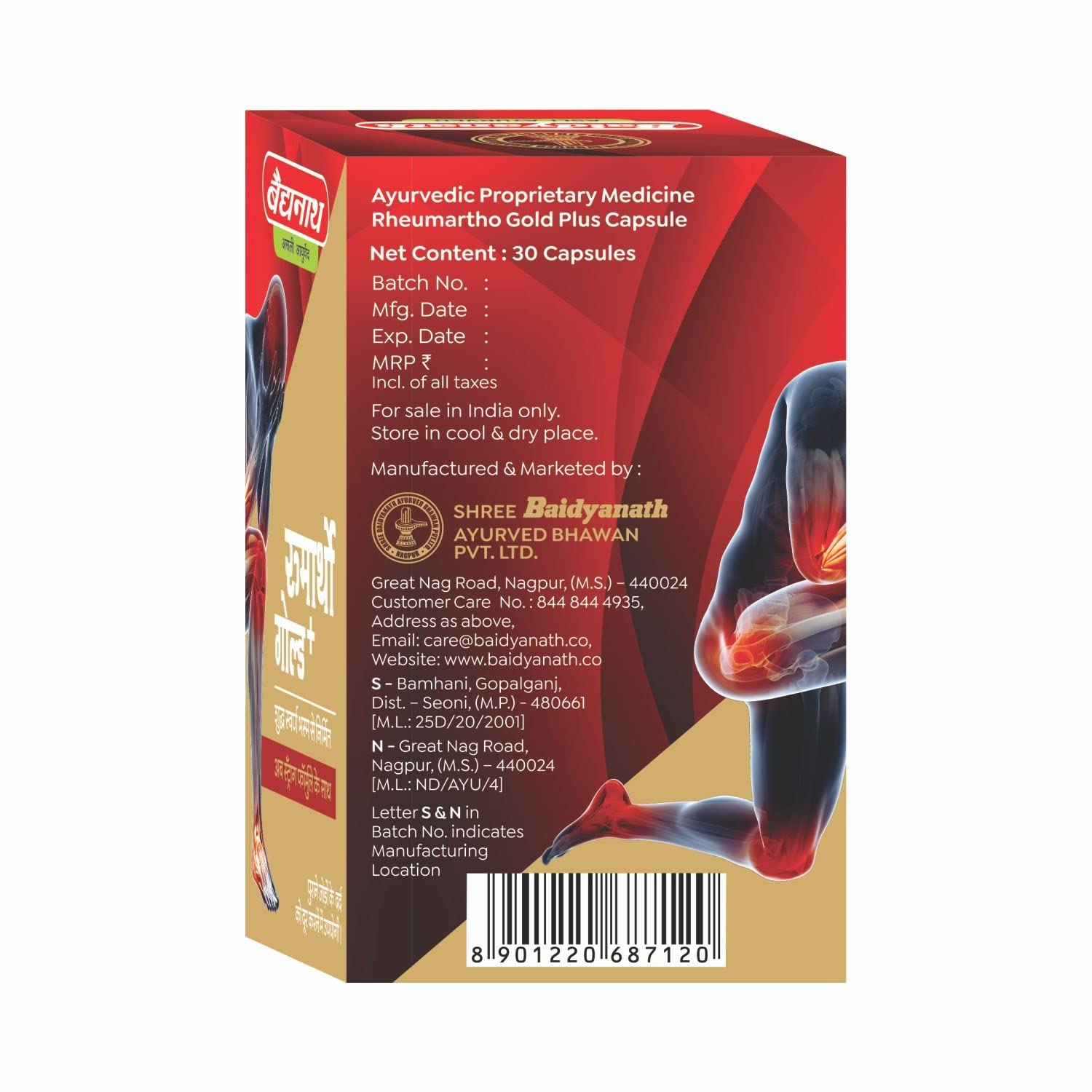 Baidyanath Rheumartho Gold plus 30 Cap view 2