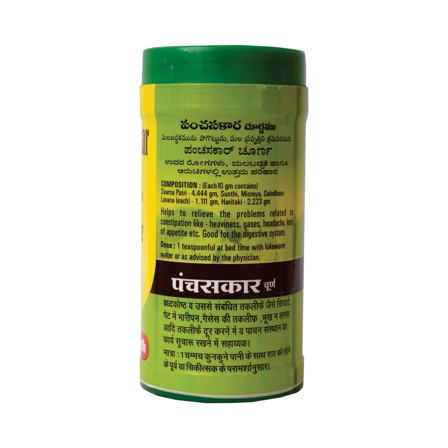 Baidyanath Panchsakar Churna 100 Gms view 2