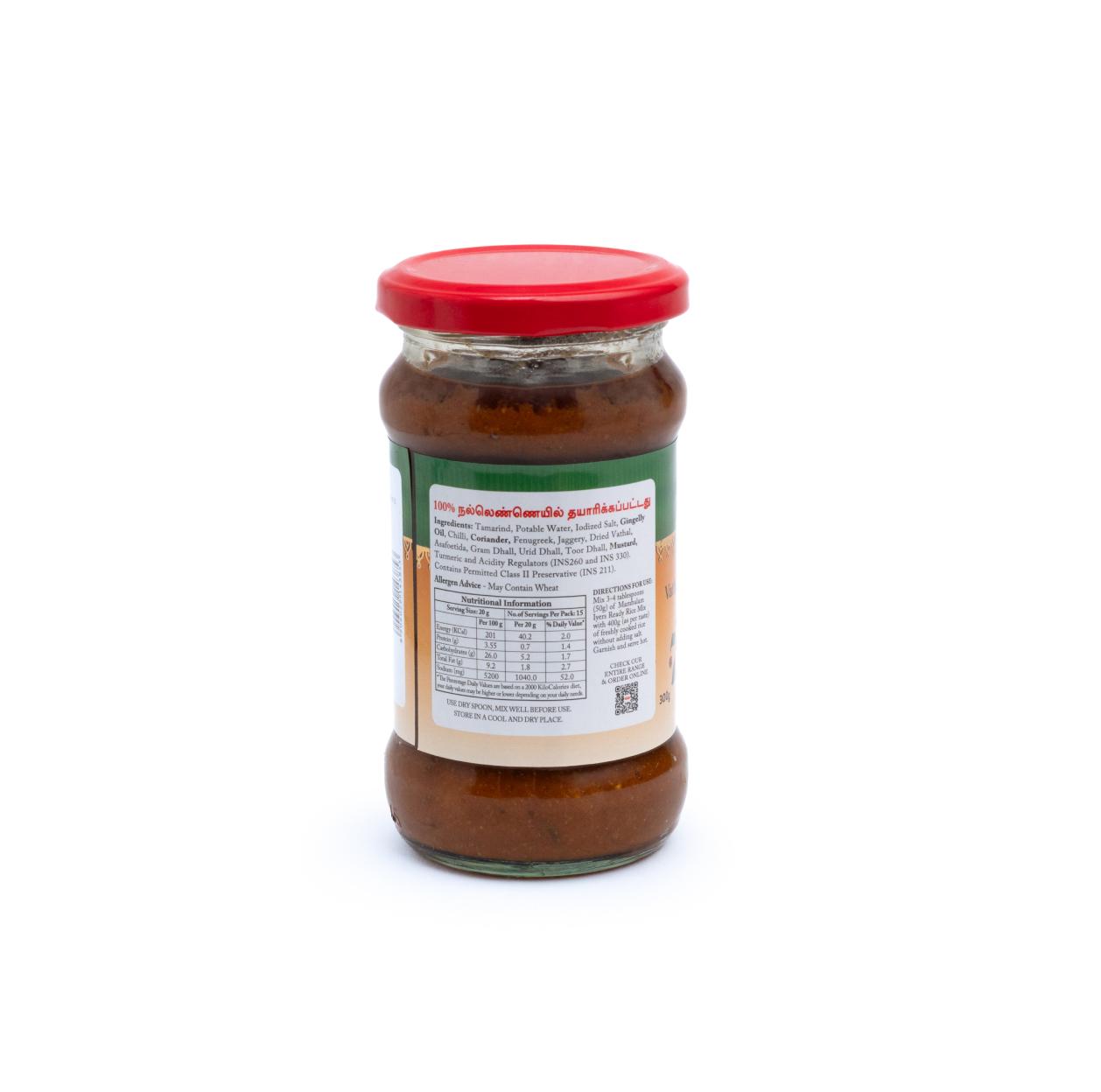 Vathakulambu Rice Mix 300gm view 2