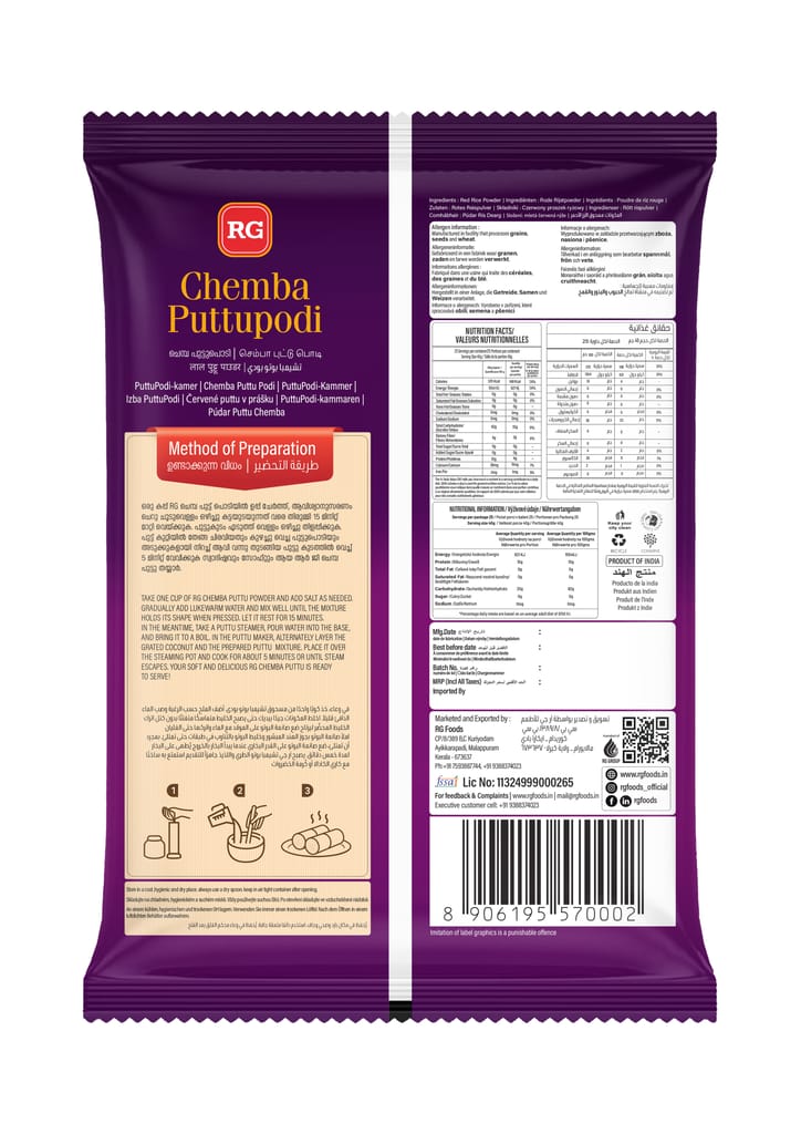 RG Chemba Puttupodi – 1kg view 2