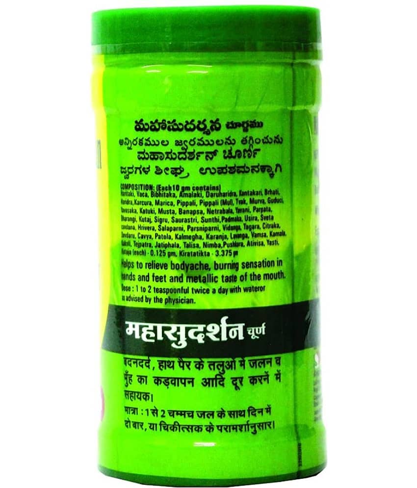 Baidyanath Nagpur Mahasudarshan Churna Powder 100 Gm Pack of 2 view 2
