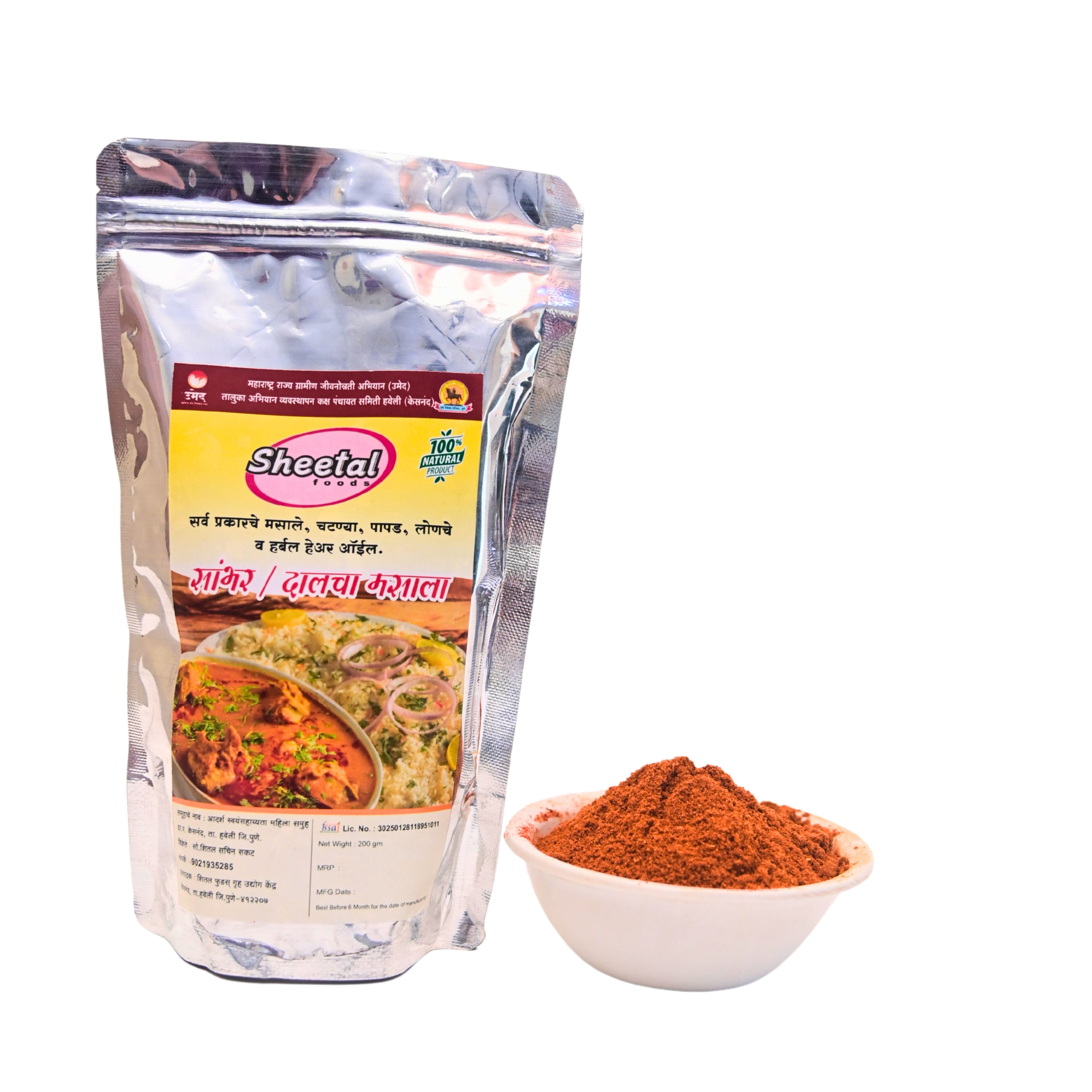 SHITAL FOOD'S Dalacha Sambhar Masala 200g view 2