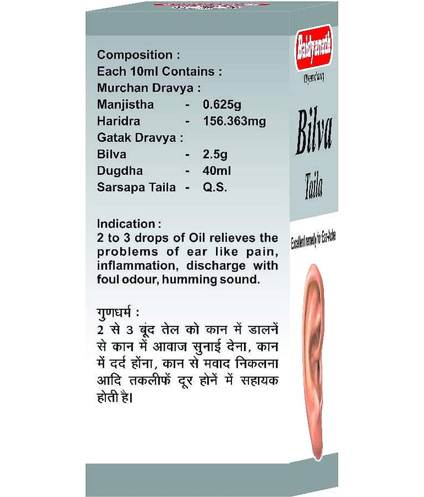 Baidyanath Bilva Ear Oil 25Ml (Pack of 1) view 2