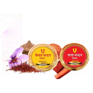 Lal And Pila Remium Chandan Tika Made With Pure And Rare Sandalwood Stick view 2