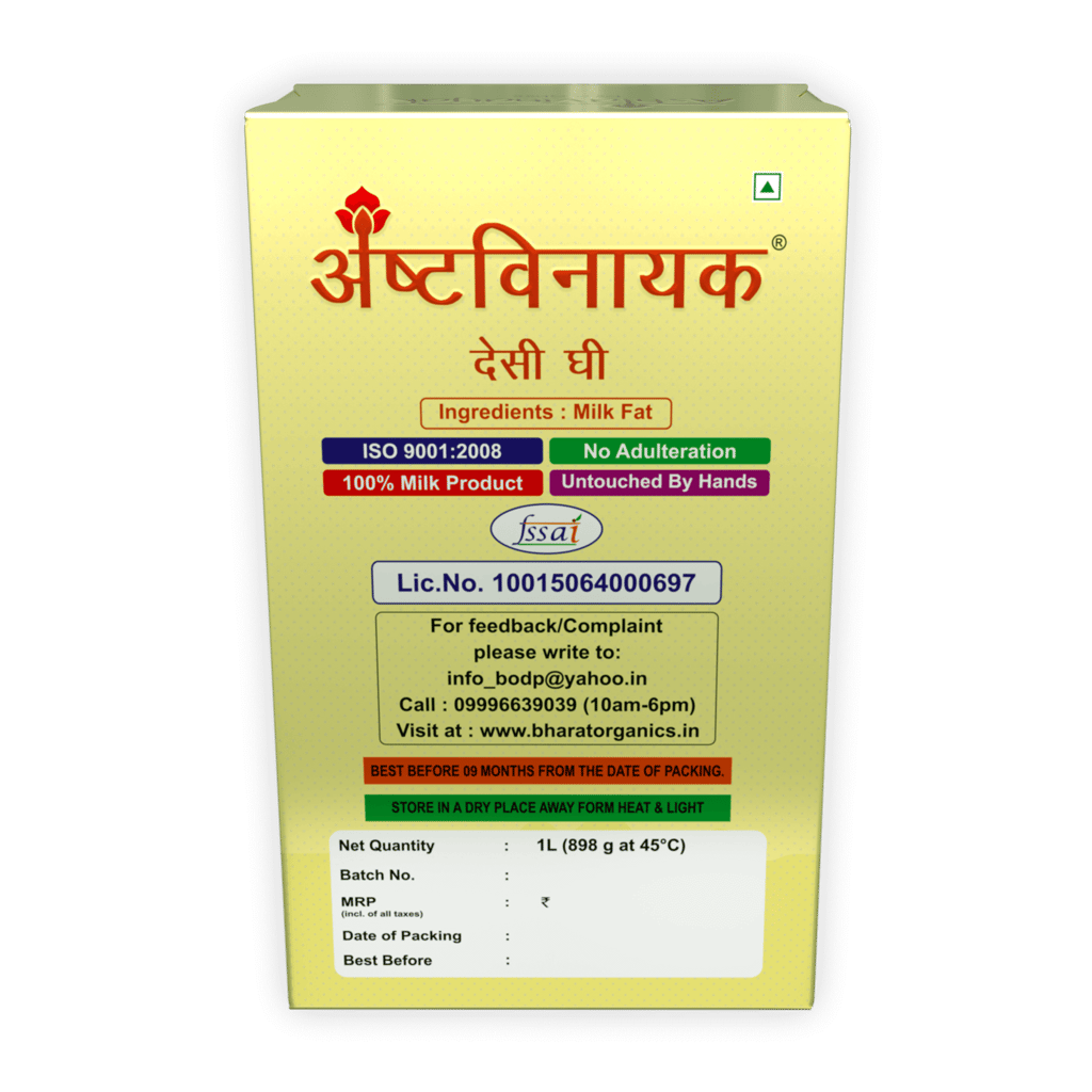 Ashtavinayak Premium Desi Ghee view 2