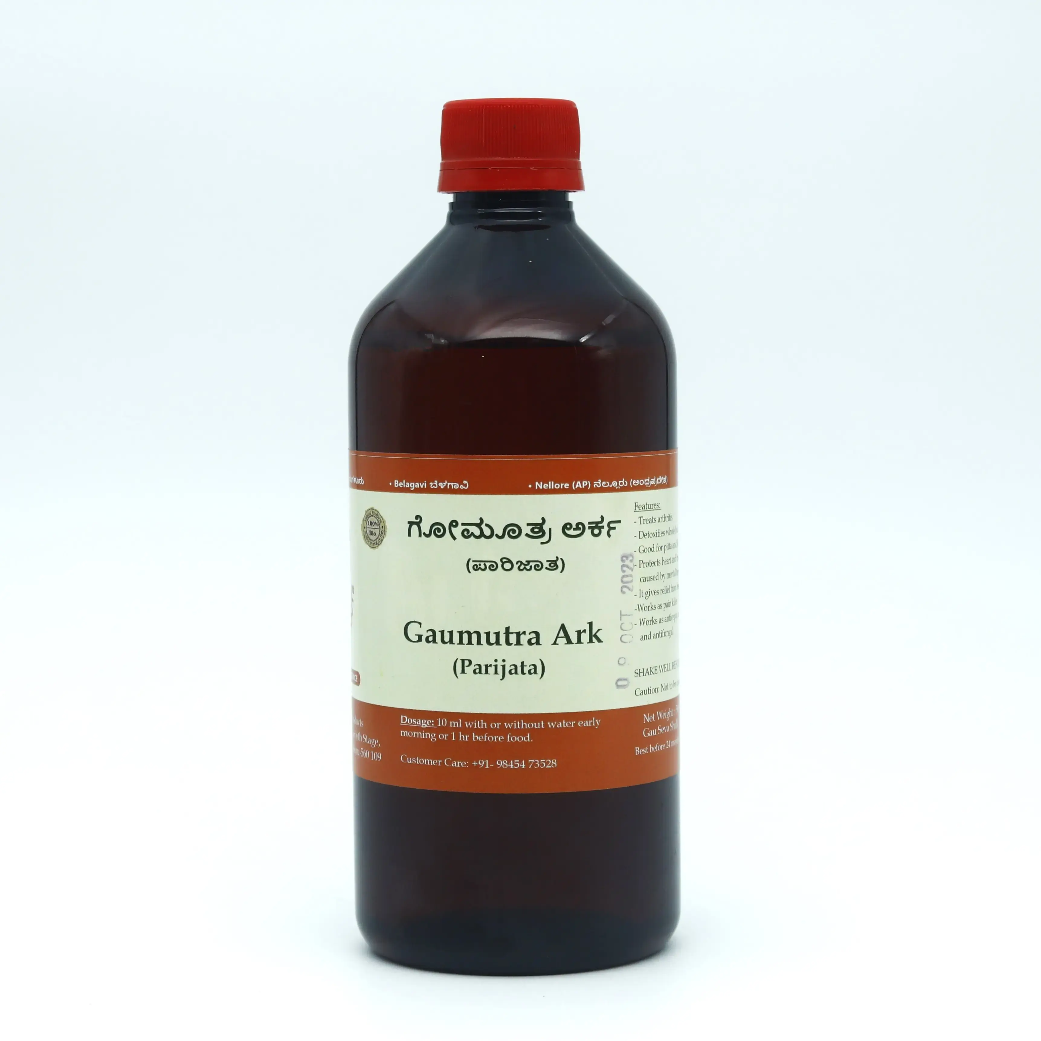Gomutra Ark 500 ML view 2