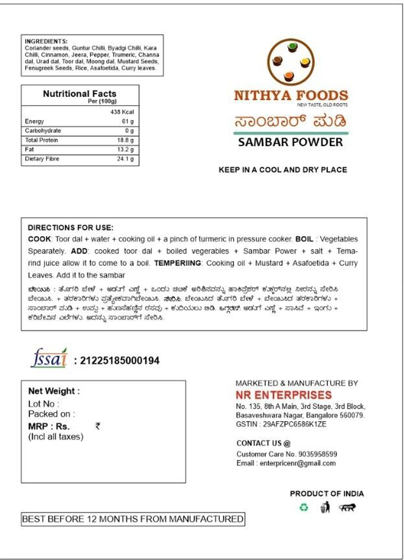 Nithya foods Sambar Powder (500 g) view 2