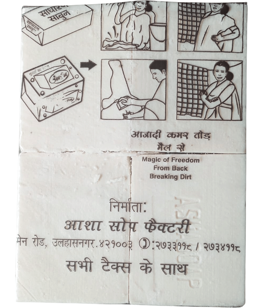 Coco - Detergent Bar ( Pack of 1 ) view 2