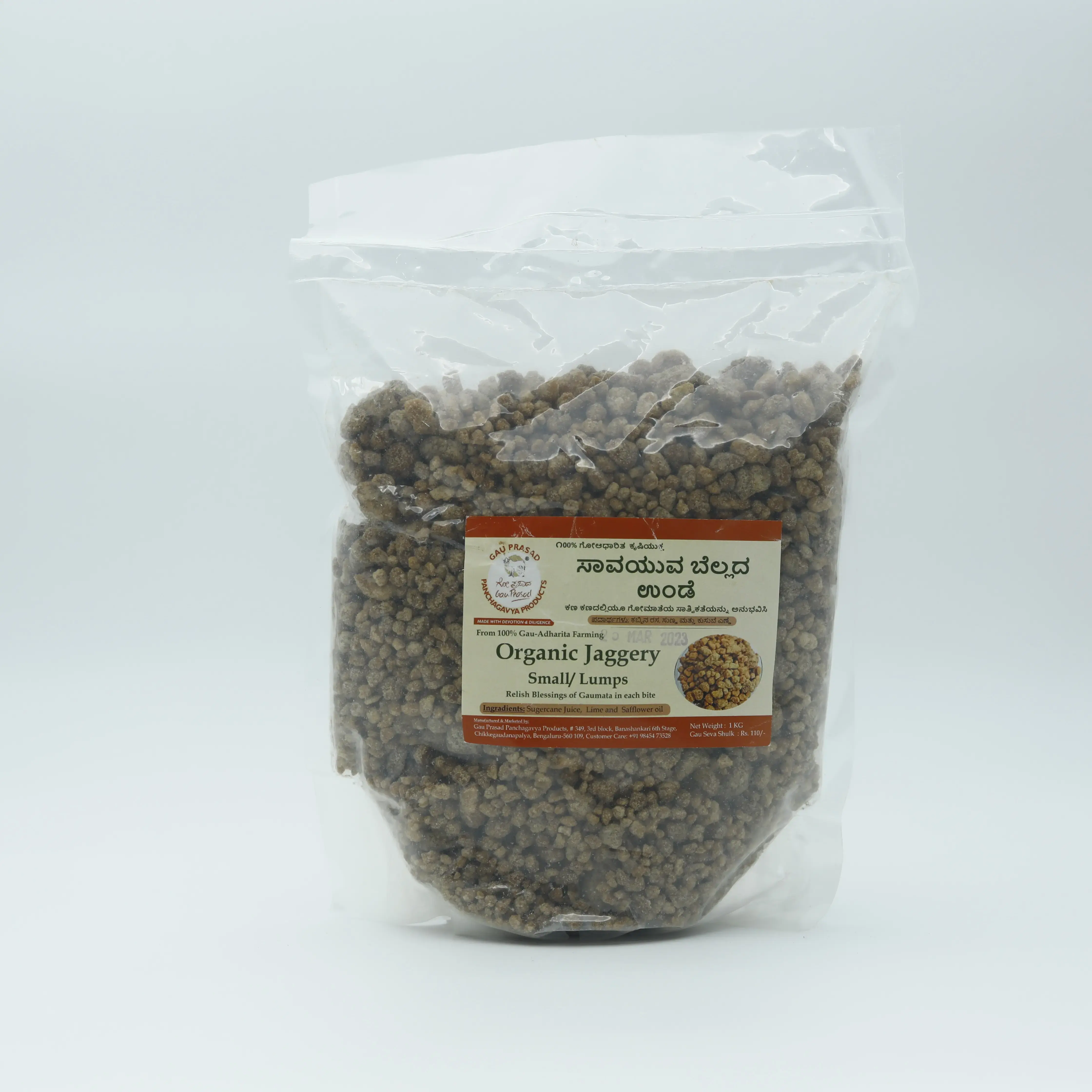 Organic Jaggery Pebbles 500 GRAM