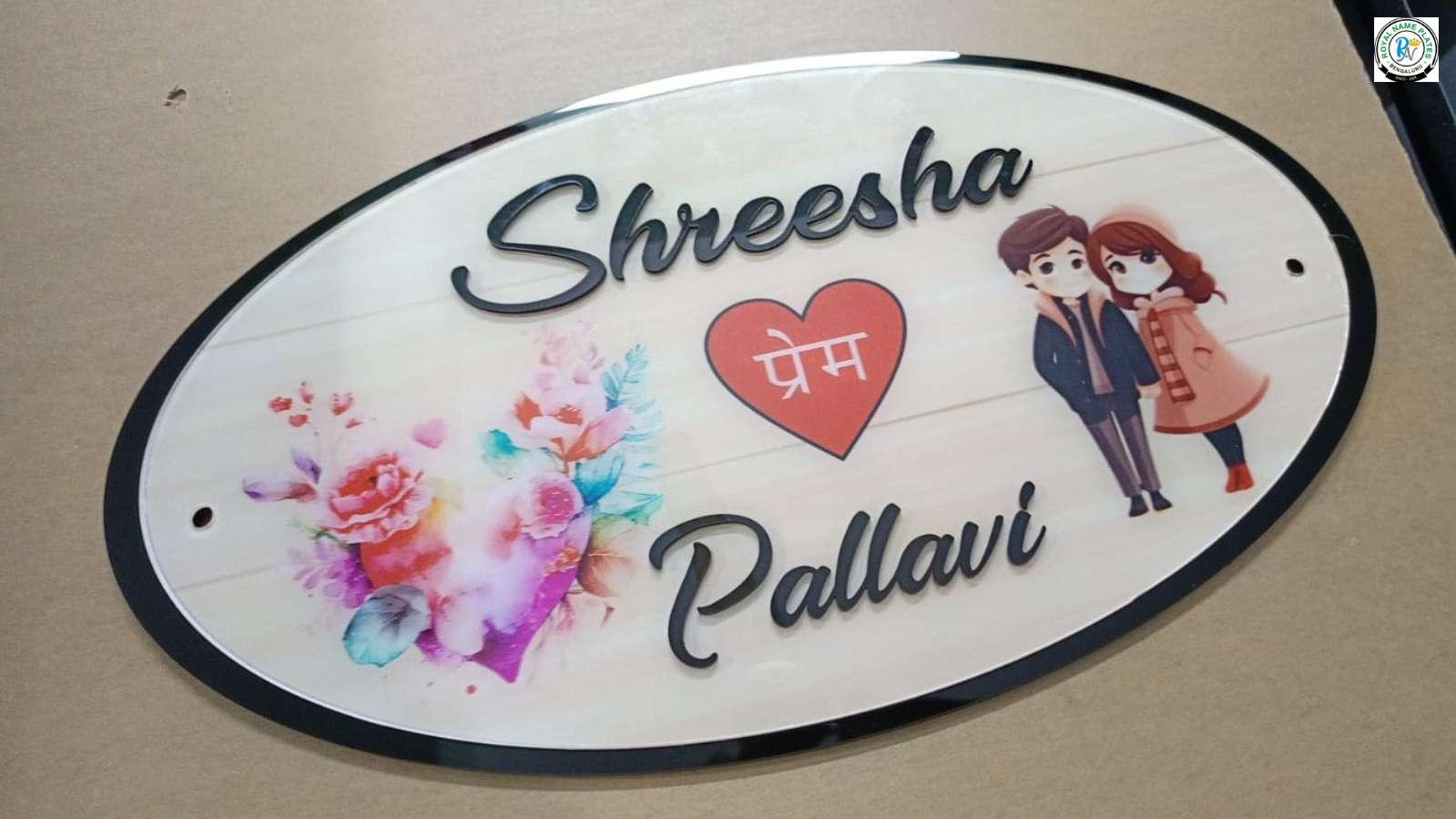 Personalized Oval Acrylic Name Plate with Floral and Couple Design view 2