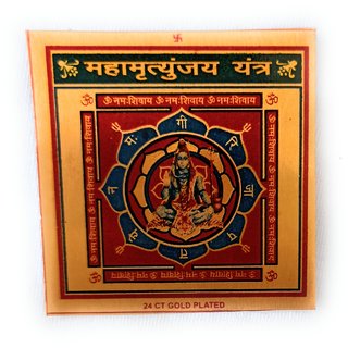 Maha Mirtiyujan Yantra view 2