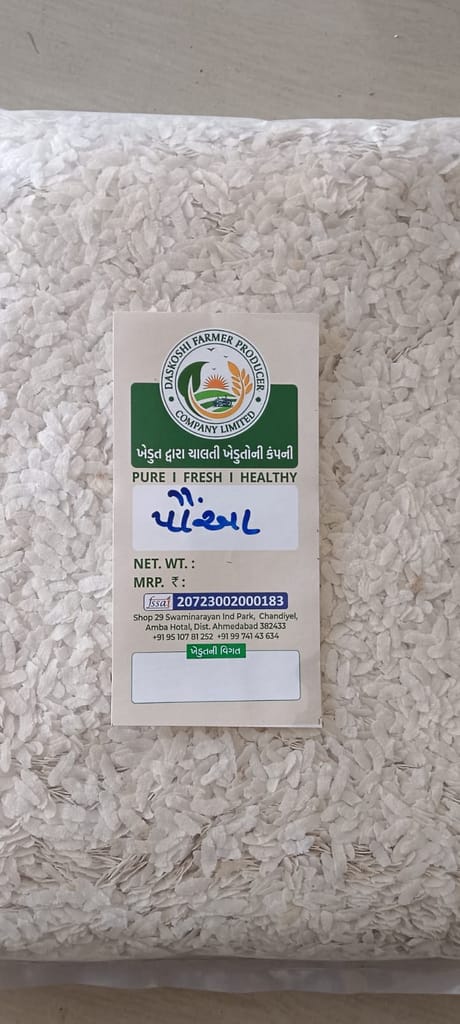 Daskoshi Pova | White Aval | 500g, 1 Kg, 5Kg view 2