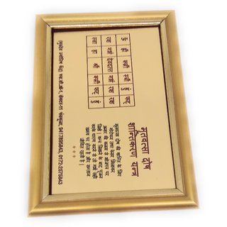 Mritvatsa Dosh Shaantikaran Golden Plated Photo Frame Yantra view 2