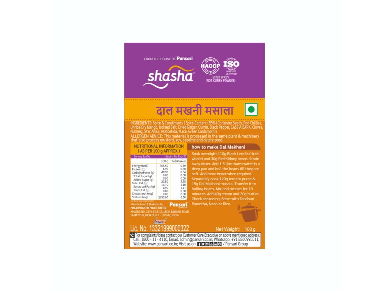 Shasha Dal Makhani Masala - 100gm (Pack of 2) view 2
