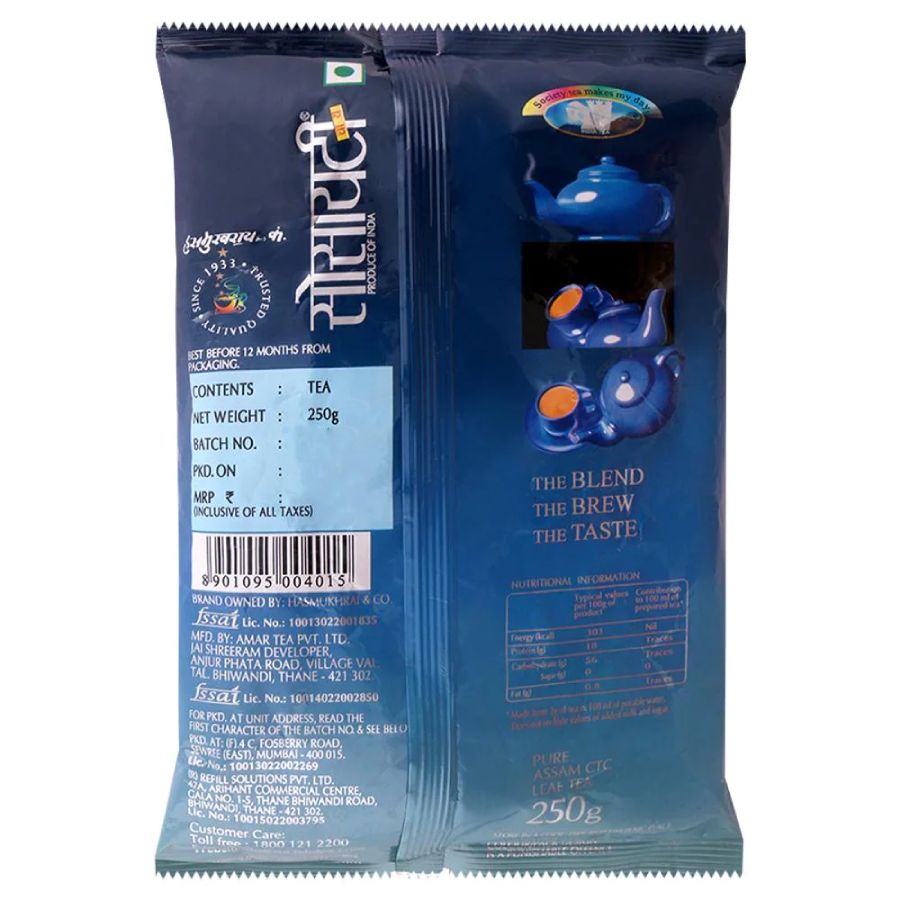 Society Tea (250 Gms) view 2